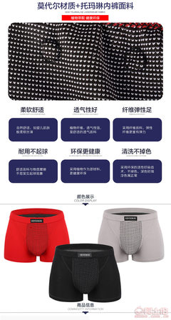 語嫣閣新款VK英國衛(wèi)褲 變色磁療保健內(nèi)褲，打造男士健康新選擇