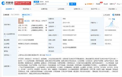 滬上阿姨增資至1162萬并拓展個(gè)人衛(wèi)生用品銷售業(yè)務(wù)，多位新股東加入助力發(fā)展